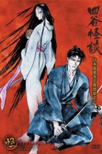 Ayakashi Samurai Horror Tales